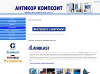 ������������� ������� Airblast ������� ����� �������� ������������� ��� ���